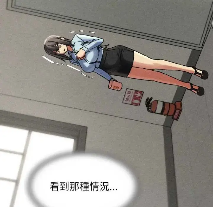 漫画《危险同学会》第121话第56张图