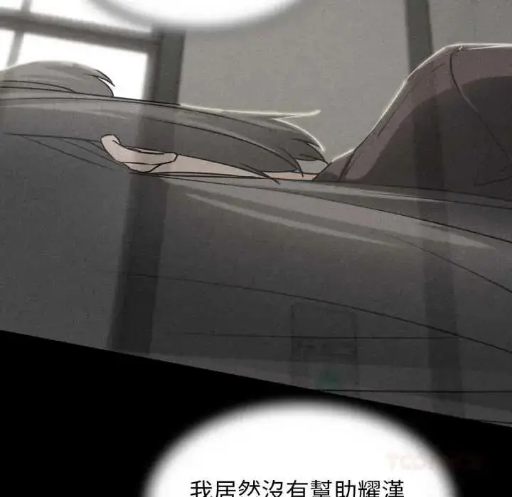 漫画《危险同学会》第121话第57张图