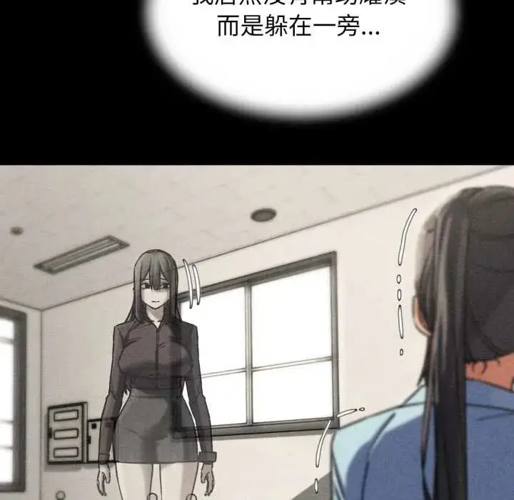 漫画《危险同学会》第121话第58张图