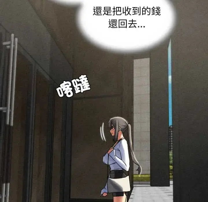 漫画《危险同学会》第121话第63张图