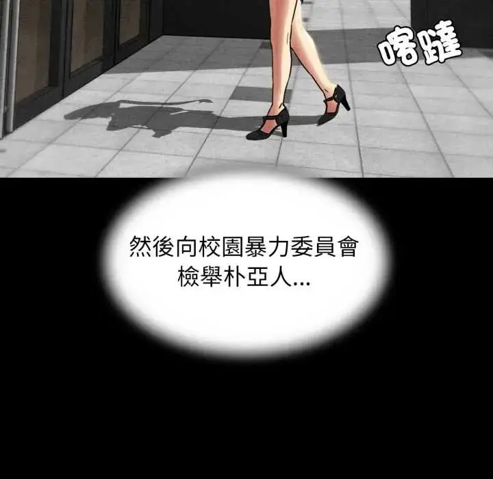 漫画《危险同学会》第121话第64张图