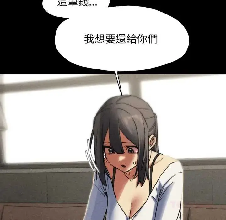 漫画《危险同学会》第121话第66张图