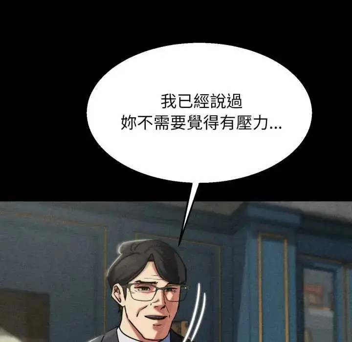 漫画《危险同学会》第121话第68张图