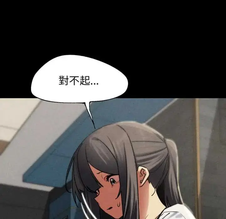 漫画《危险同学会》第121话第70张图