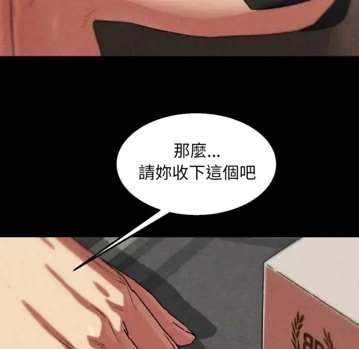漫画《危险同学会》第121话第72张图