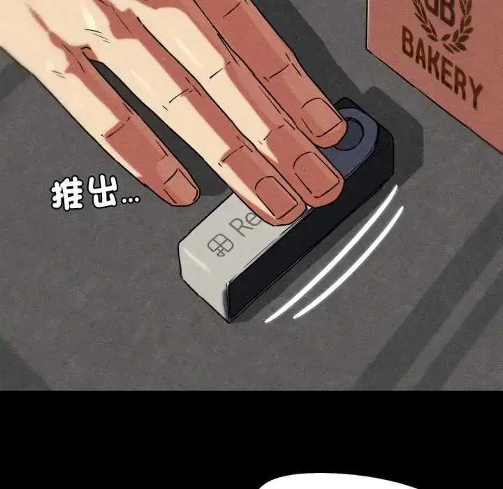 漫画《危险同学会》第121话第73张图