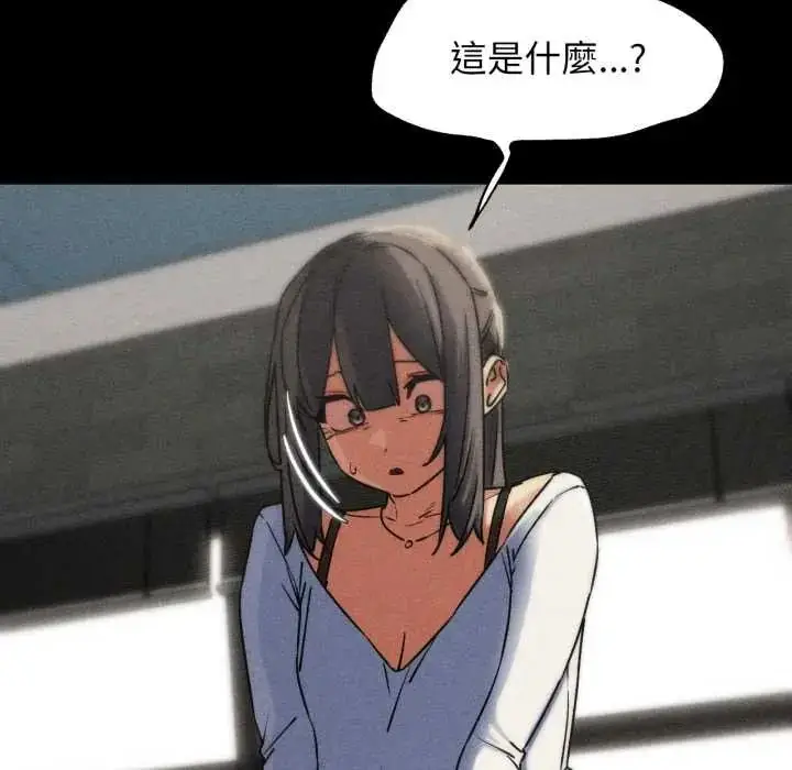 漫画《危险同学会》第121话第74张图