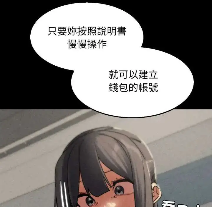 漫画《危险同学会》第121话第79张图