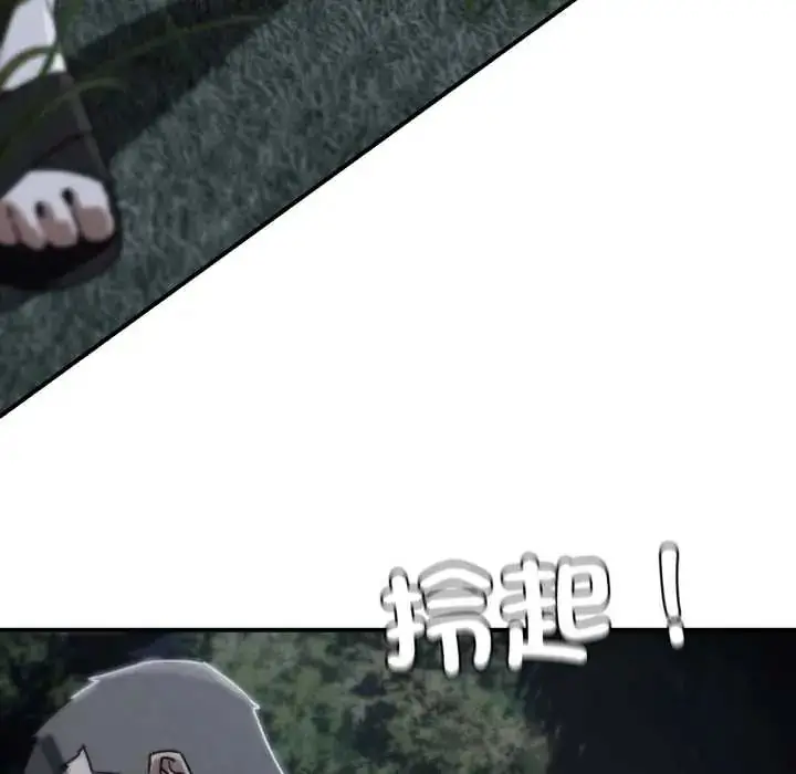 漫画《危险同学会》第121话第8张图