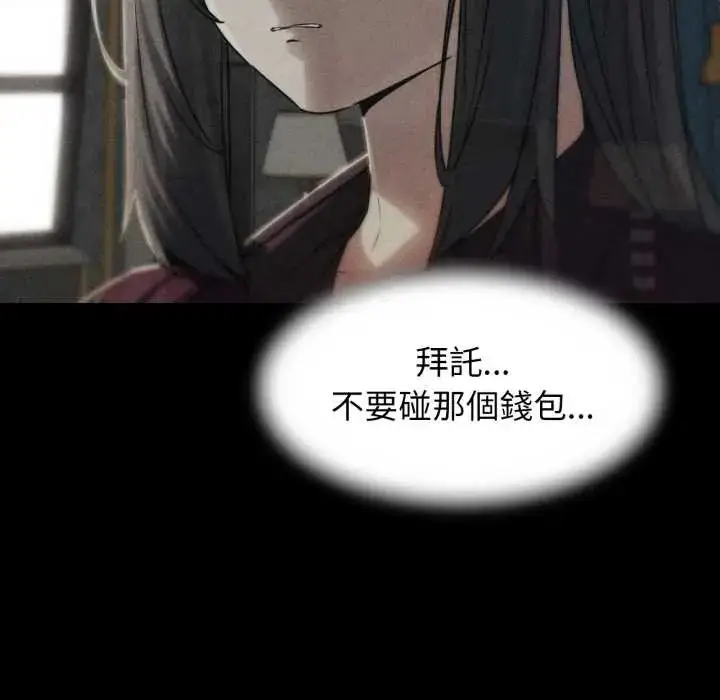 漫画《危险同学会》第121话第86张图