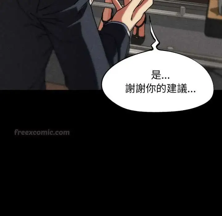 漫画《危险同学会》第121话第90张图