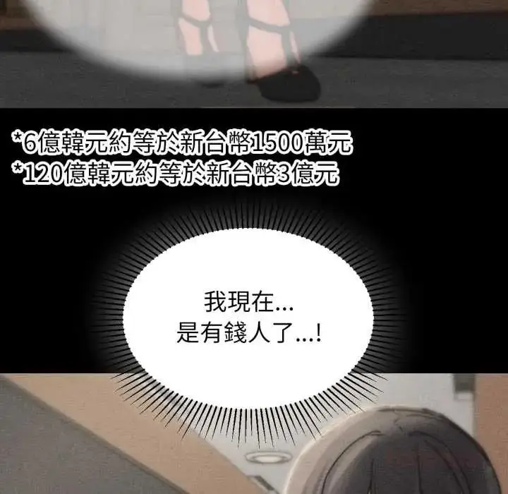 漫画《危险同学会》第121话第93张图