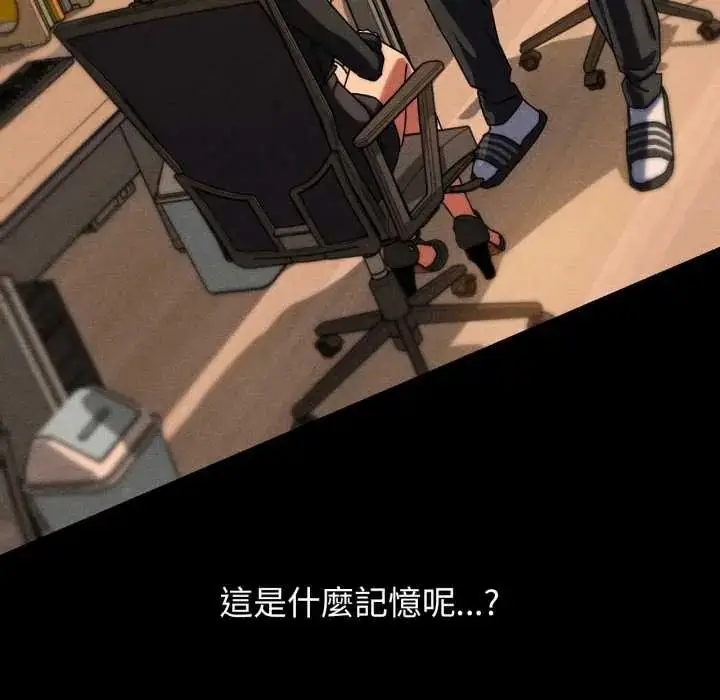 漫画《危险同学会》第121话第98张图