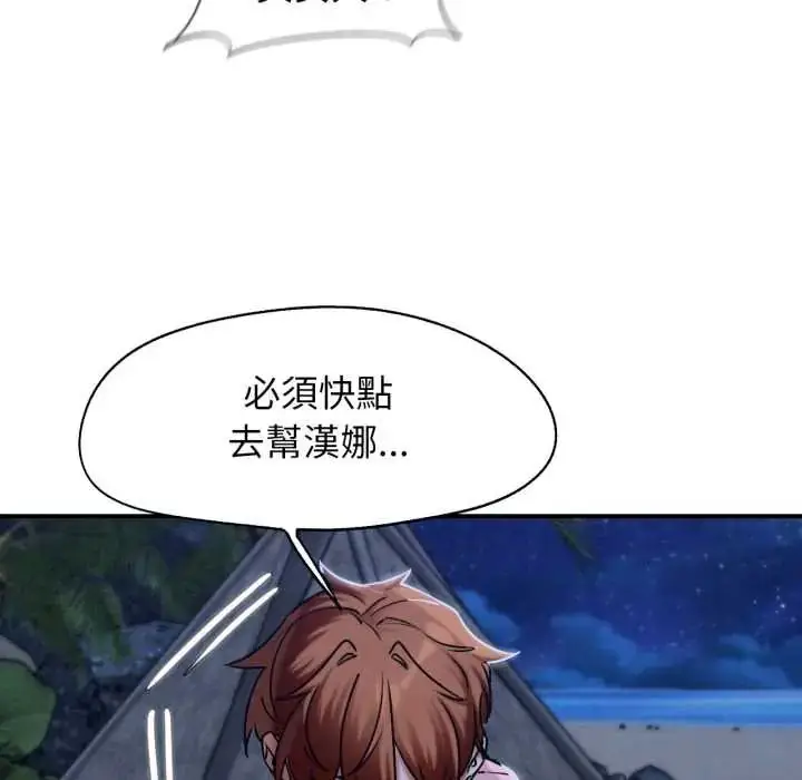 漫画《危险同学会》第122话第108张图