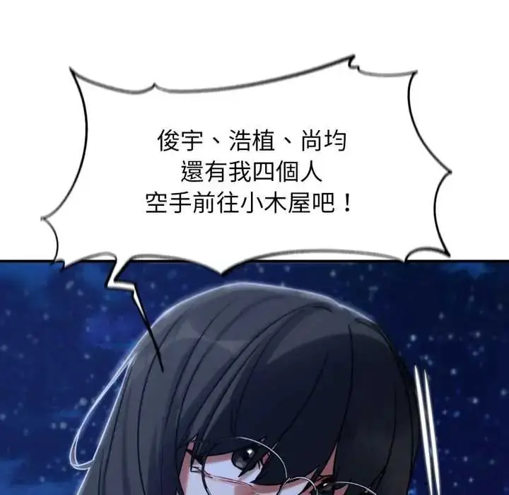 漫画《危险同学会》第122话第122张图