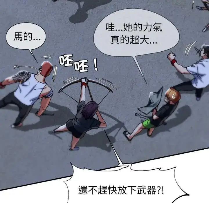 漫画《危险同学会》第122话第146张图