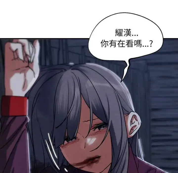 漫画《危险同学会》第122话第29张图