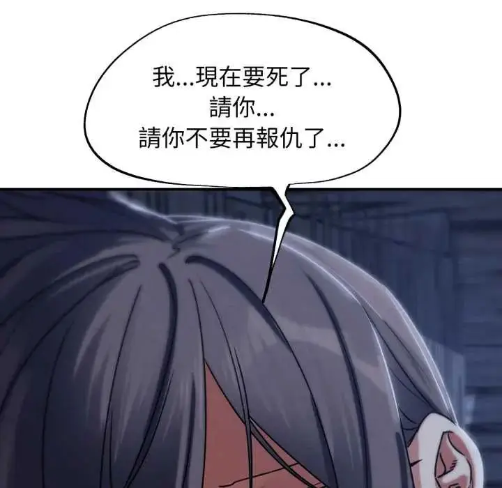 漫画《危险同学会》第122话第31张图