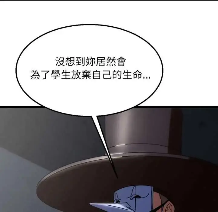 漫画《危险同学会》第122话第35张图