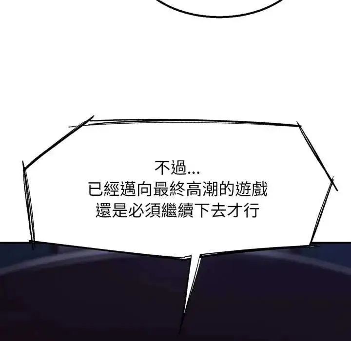 漫画《危险同学会》第122话第37张图