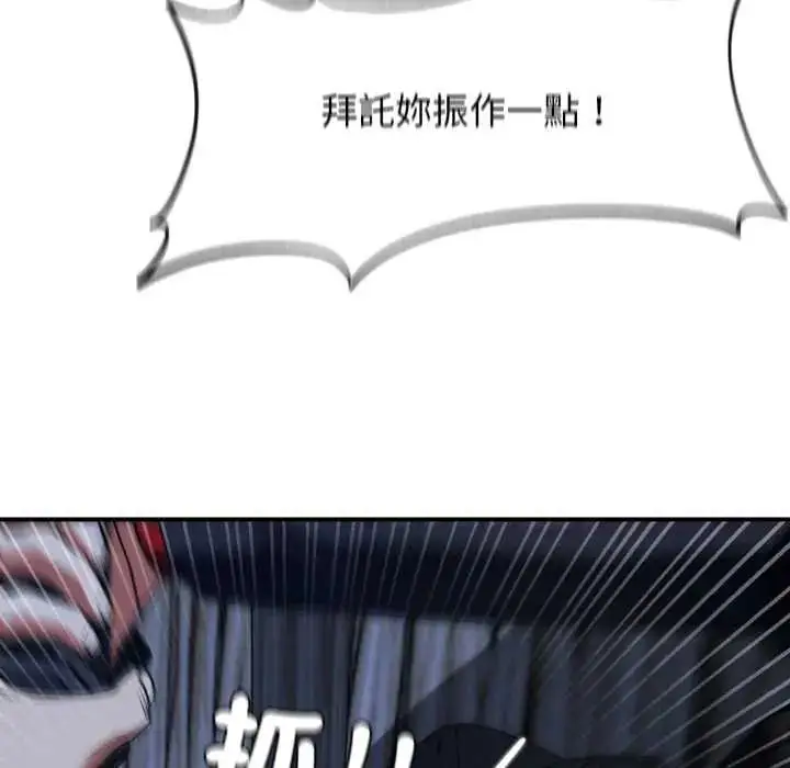漫画《危险同学会》第122话第50张图