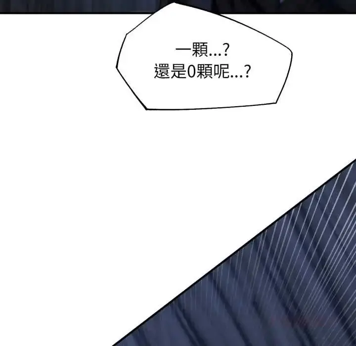 漫画《危险同学会》第122话第66张图