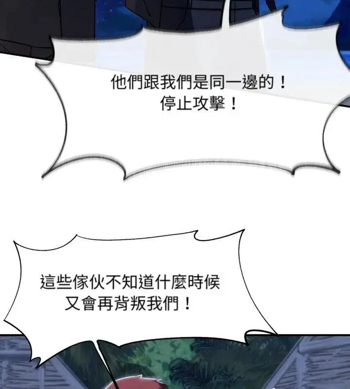 漫画《危险同学会》第123话第102张图
