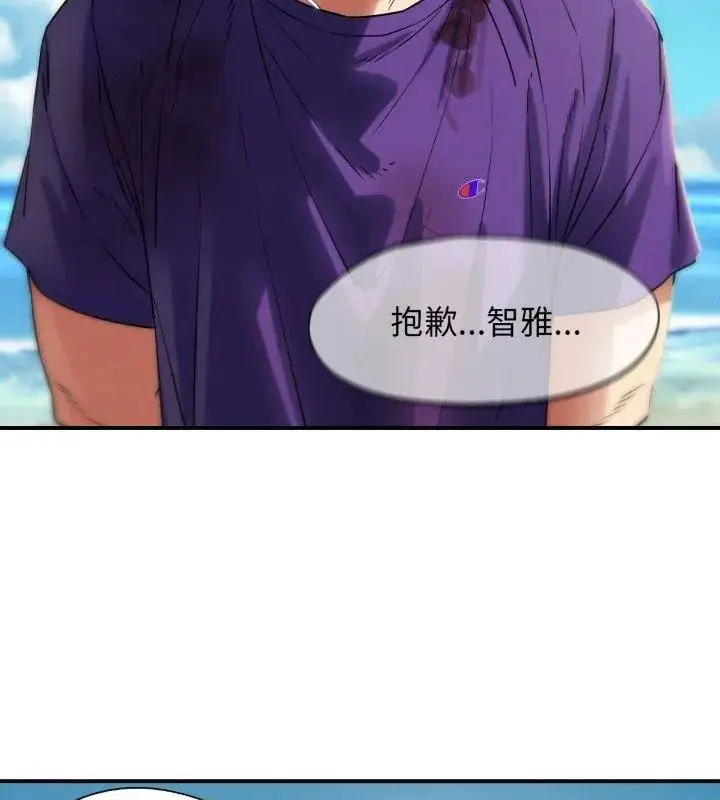 漫画《危险同学会》第123话第117张图
