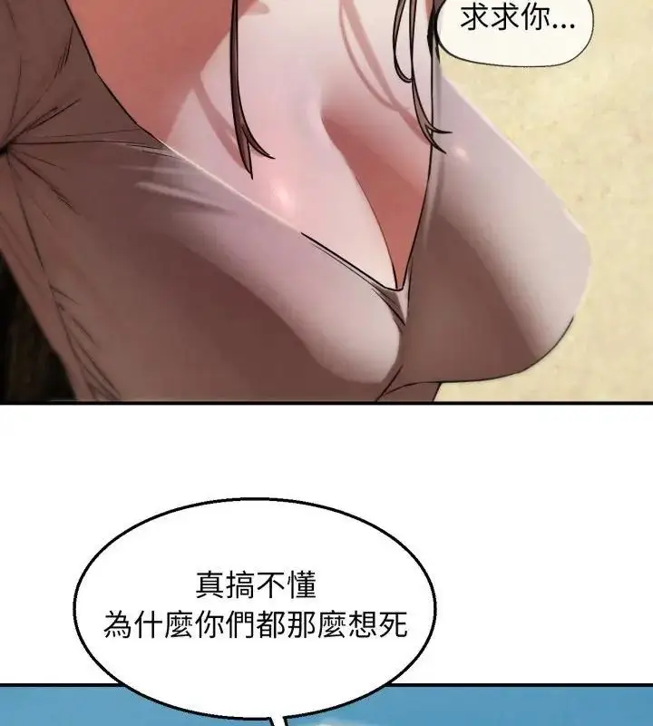 漫画《危险同学会》第123话第145张图