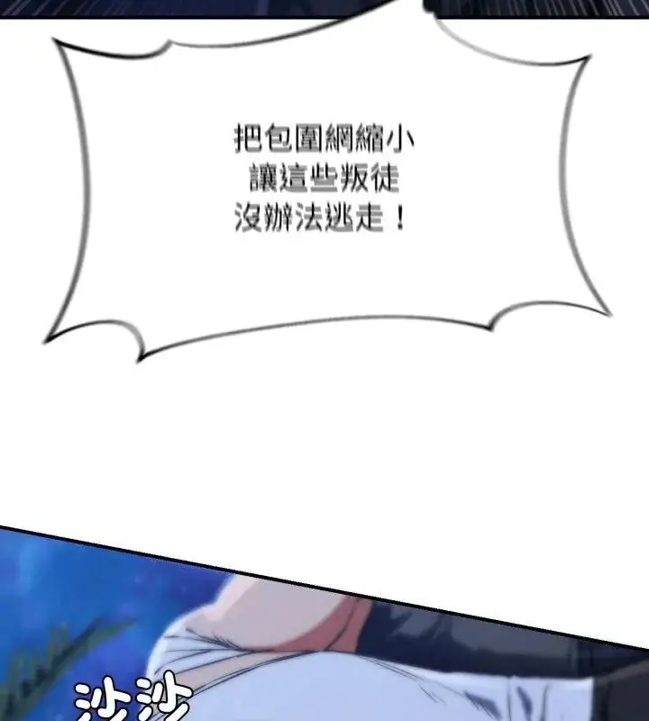 漫画《危险同学会》第123话第25张图