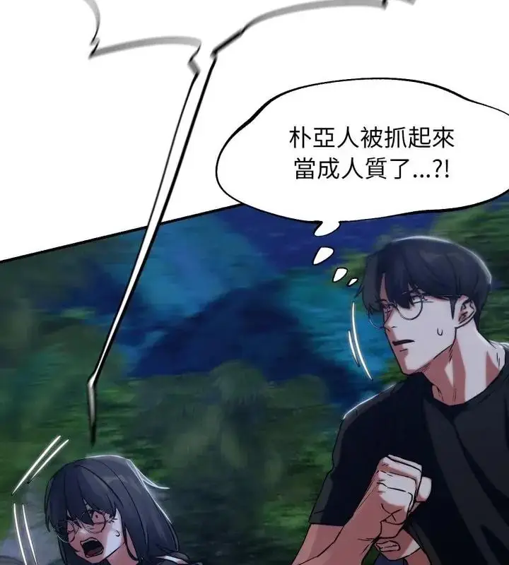 漫画《危险同学会》第123话第31张图