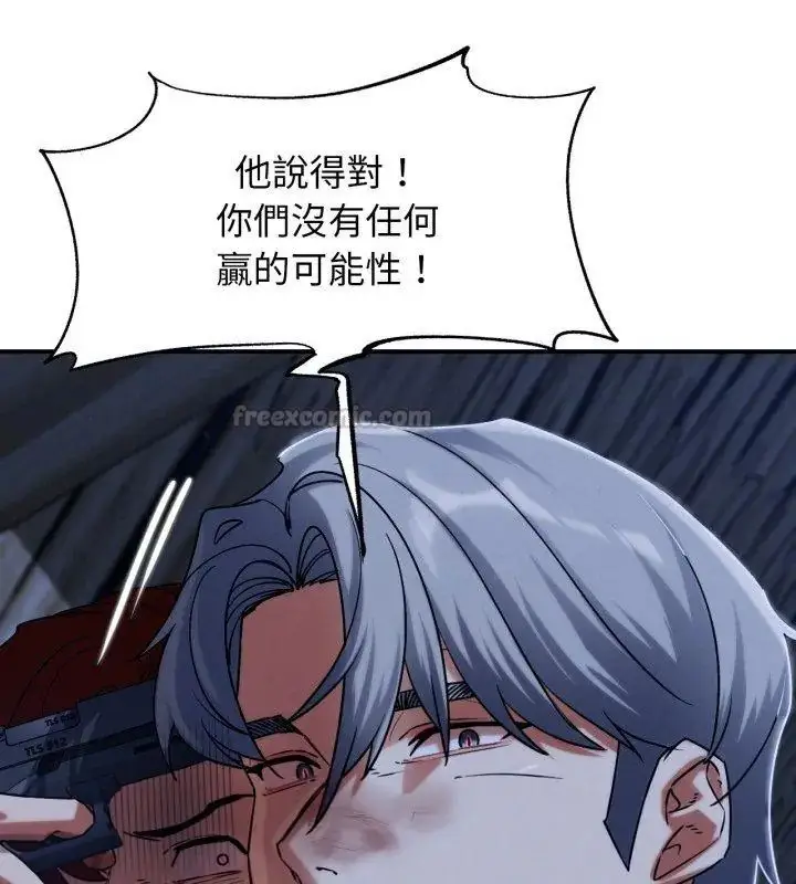 漫画《危险同学会》第123话第45张图