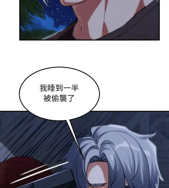 漫画《危险同学会》第123话第57张图