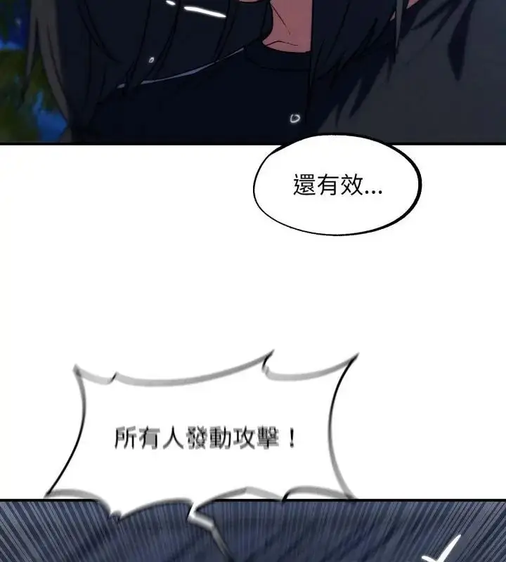 漫画《危险同学会》第123话第67张图