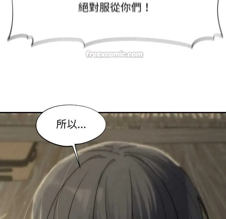 漫画《危险同学会》第124话第105张图