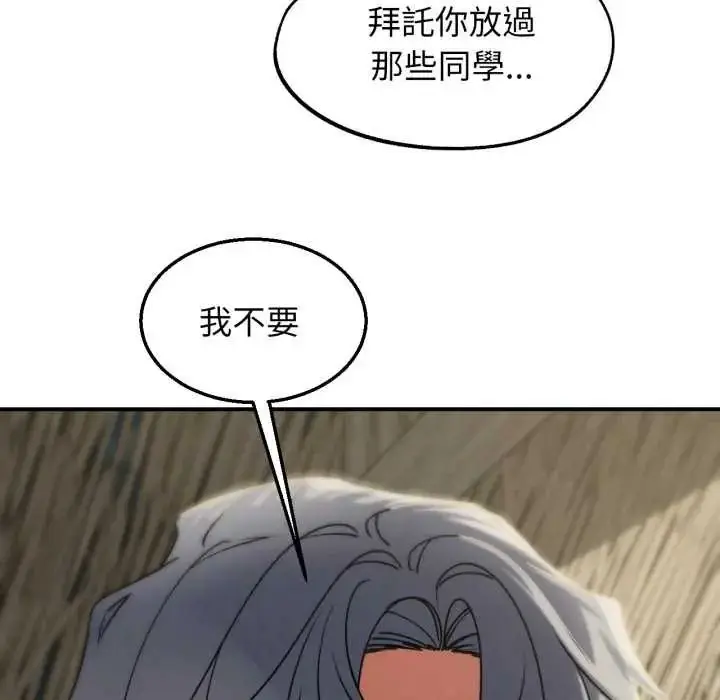 漫画《危险同学会》第124话第107张图