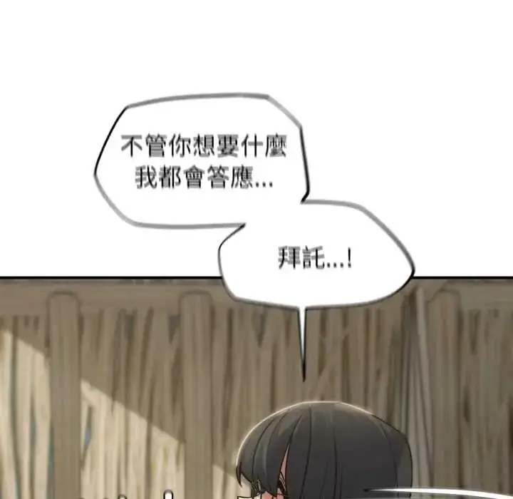 漫画《危险同学会》第124话第109张图
