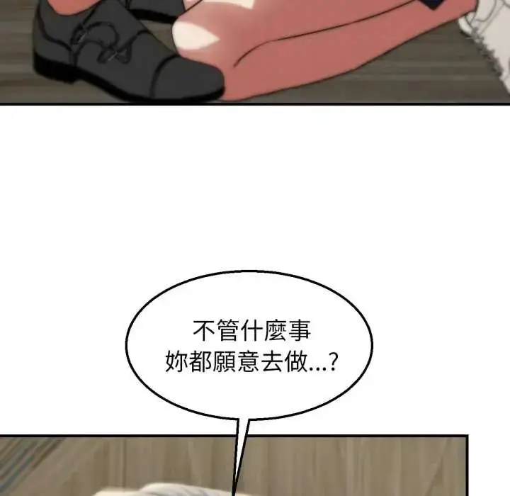 漫画《危险同学会》第124话第111张图