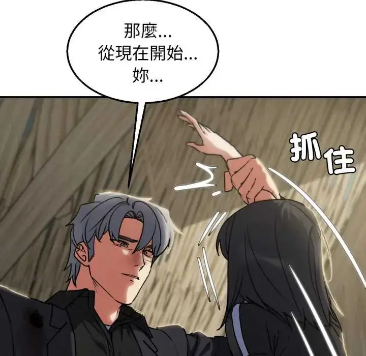 漫画《危险同学会》第124话第115张图