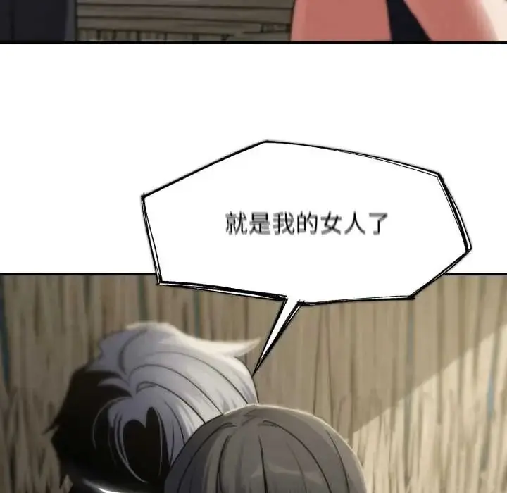 漫画《危险同学会》第124话第117张图