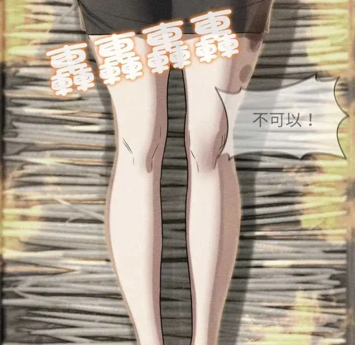 漫画《危险同学会》第124话第12张图