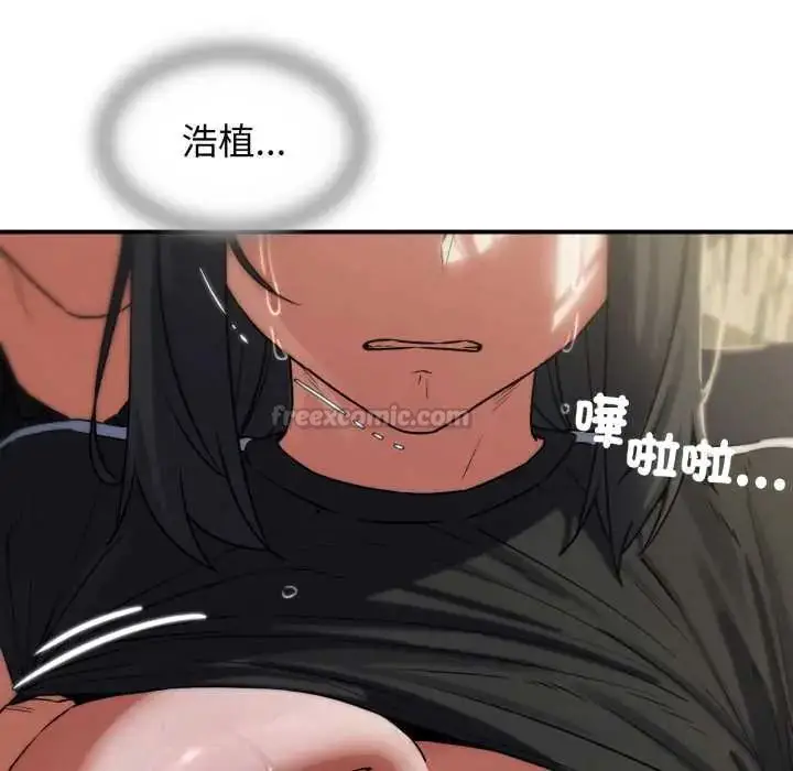 漫画《危险同学会》第124话第120张图