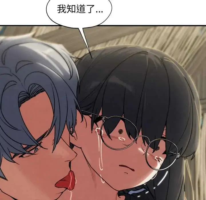 漫画《危险同学会》第124话第122张图