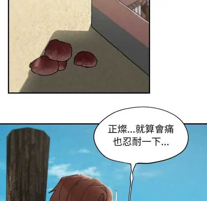 漫画《危险同学会》第124话第125张图