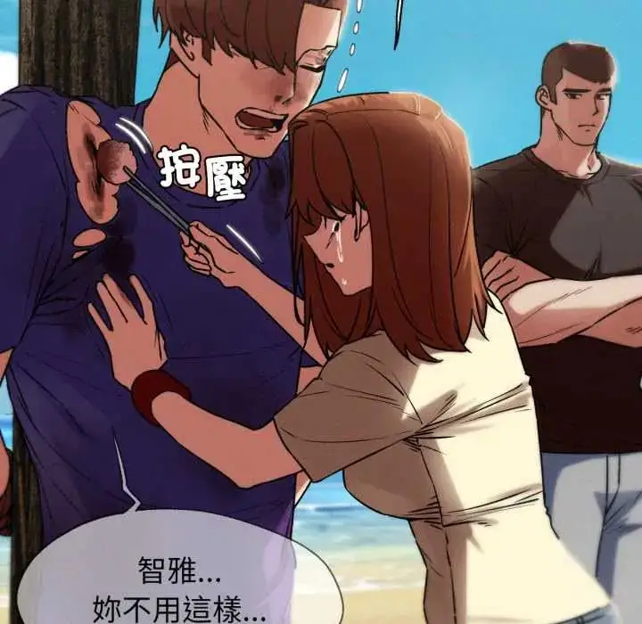 漫画《危险同学会》第124话第126张图