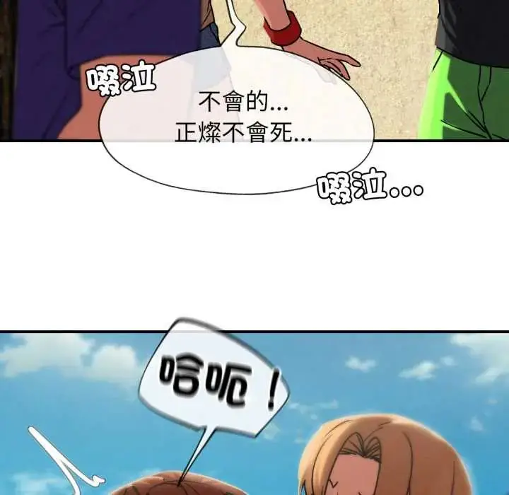 漫画《危险同学会》第124话第129张图