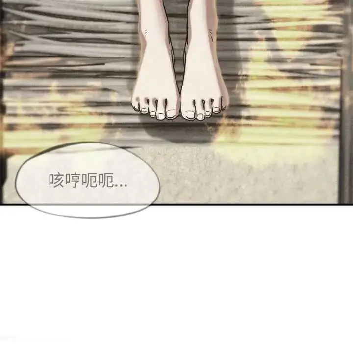 漫画《危险同学会》第124话第13张图