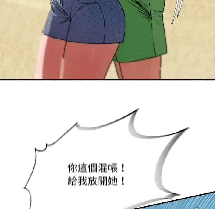 漫画《危险同学会》第124话第131张图