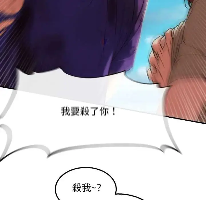 漫画《危险同学会》第124话第133张图