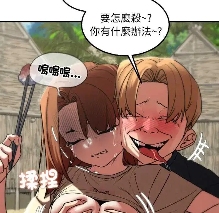 漫画《危险同学会》第124话第134张图
